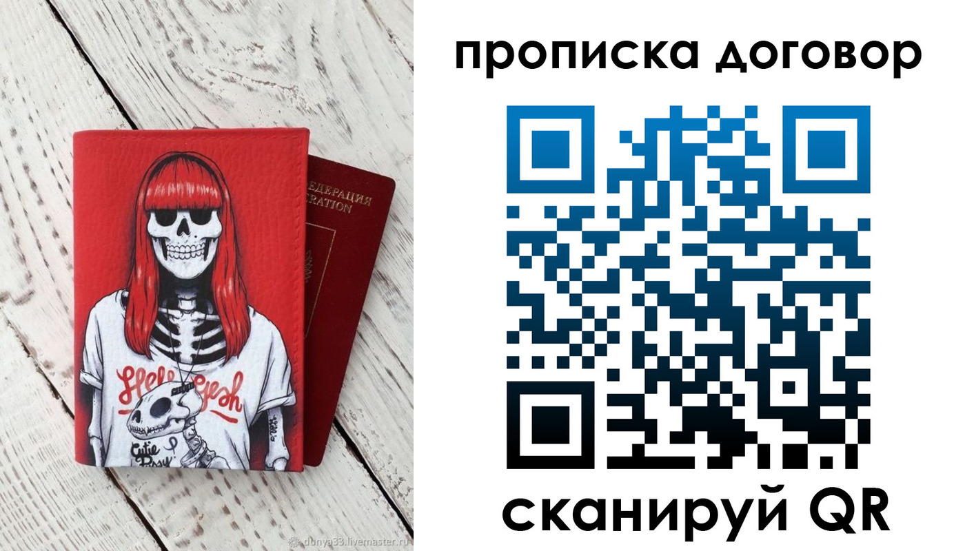 временная регистрация собственник в Красноперекопске