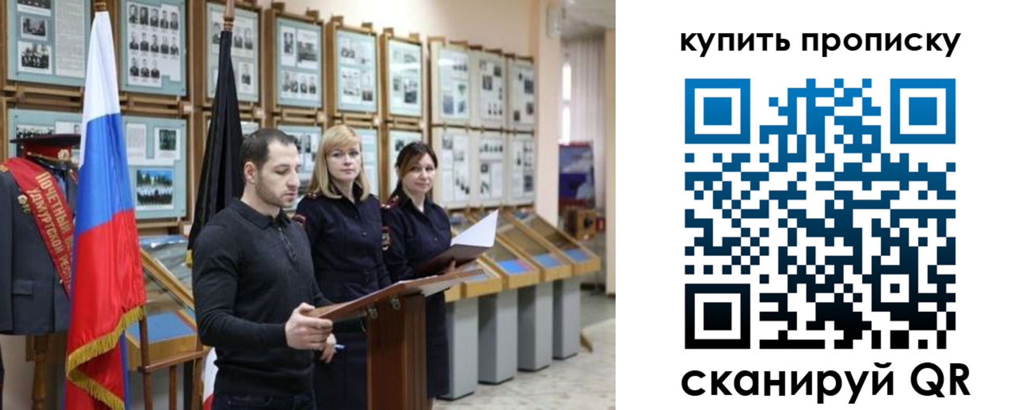 временная регистрация недорого в Красноперекопске