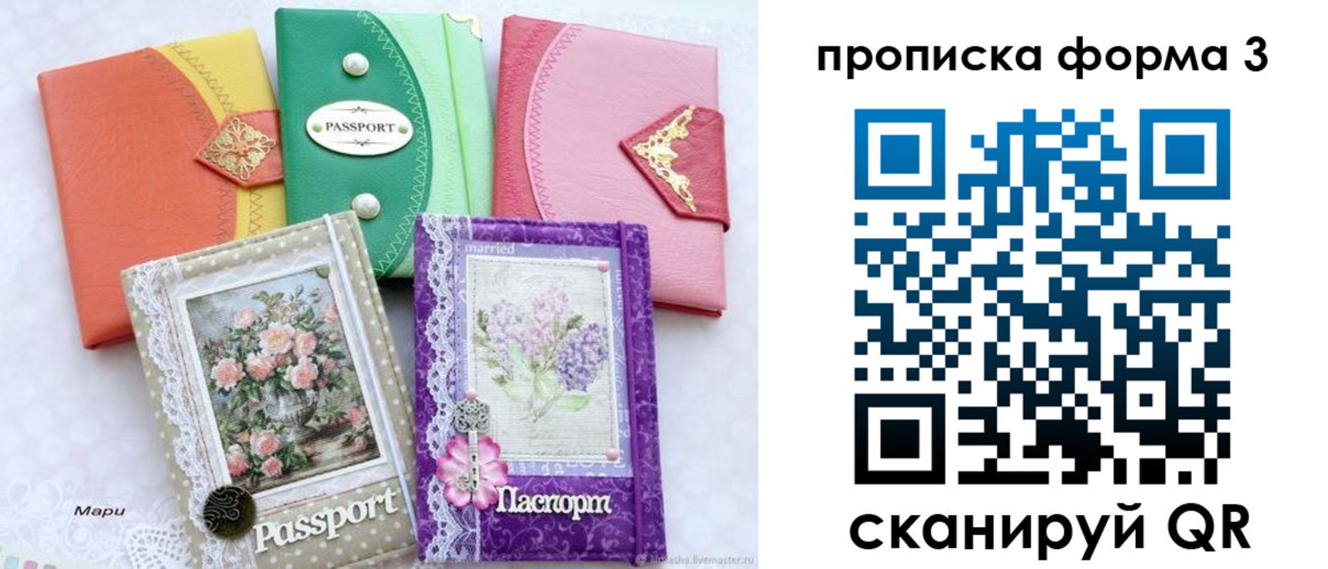 временная регистрация гарантия в Красноперекопске