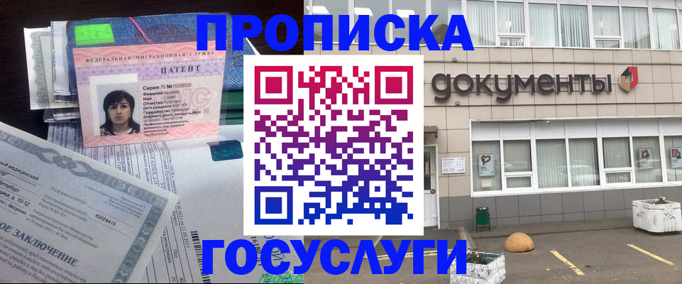 временная регистрация для всех в Красноперекопске