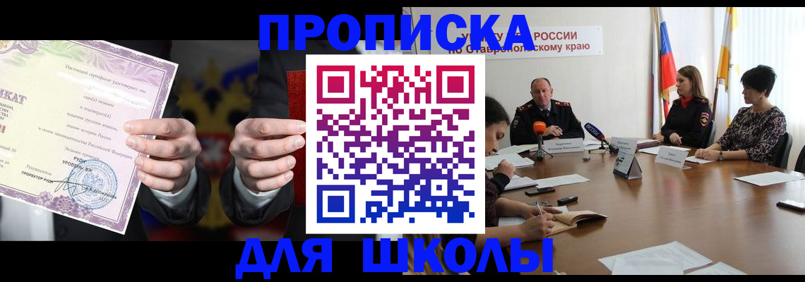 регистрация в Красноперекопске