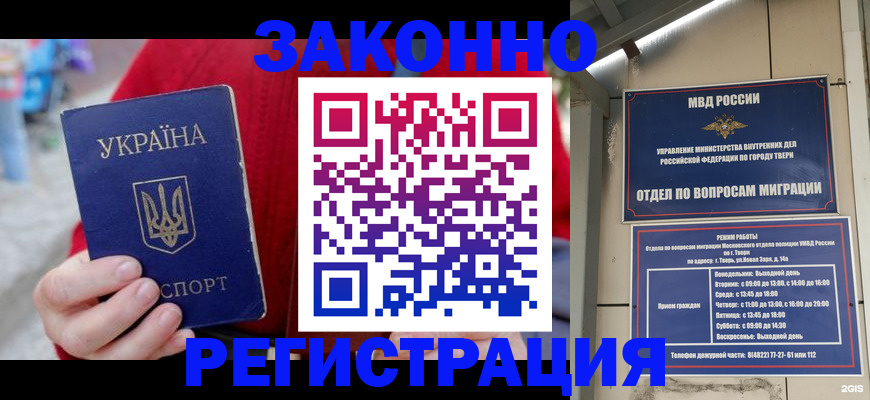 прописка регистрация в Красноперекопске