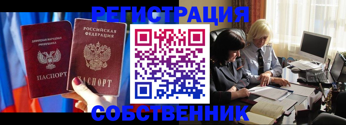 регистрация для школы в Красноперекопске